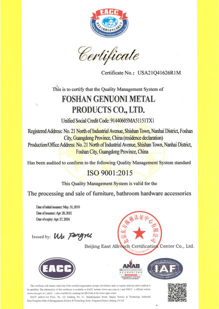 中国 Foshan GAINER Metal Products Co., Ltd . 認証