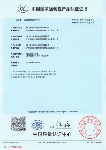 中国 Foshan GAINER Metal Products Co., Ltd . 認証